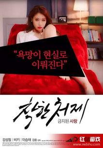 日本爱情电影禁止,揭秘日本爱情电影的禁忌之美