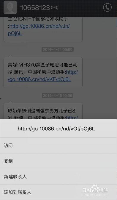 新闻爆料短信模板,揭秘某事件背后惊人真相！