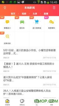 遂川热点爆料新闻视频