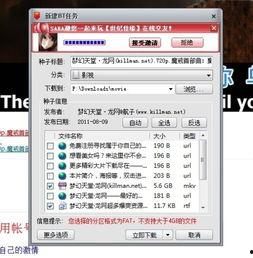 快车能下载av,高效便捷的影视资源获取之道