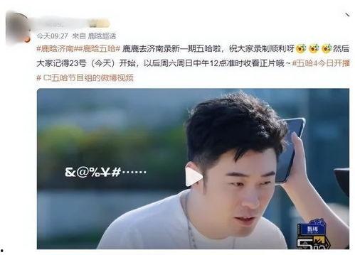 近期哪个明星要来济南,XXX明星即将闪耀泉城