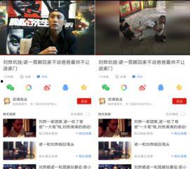 明星最新爆料视频大全下载,揭秘娱乐圈幕后真相