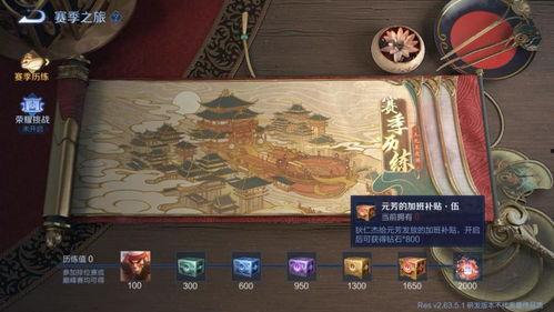 新赛季元芳图片最新爆料