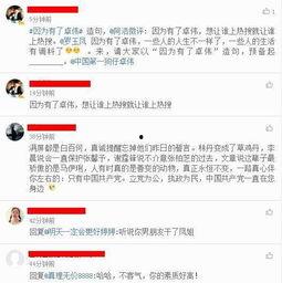 卓伟爆料凤姐视频在线观看,凤姐视频在线观看，揭秘背后惊人真相