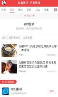 安徽爆料新闻台,聚焦本土热点，揭示社会真相