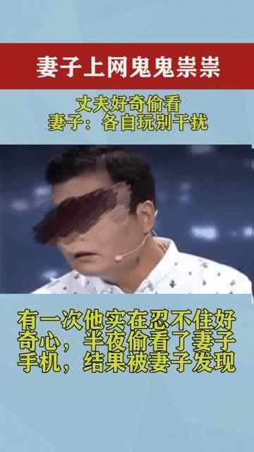 老公上网鬼祟,老公上网的神秘面纱