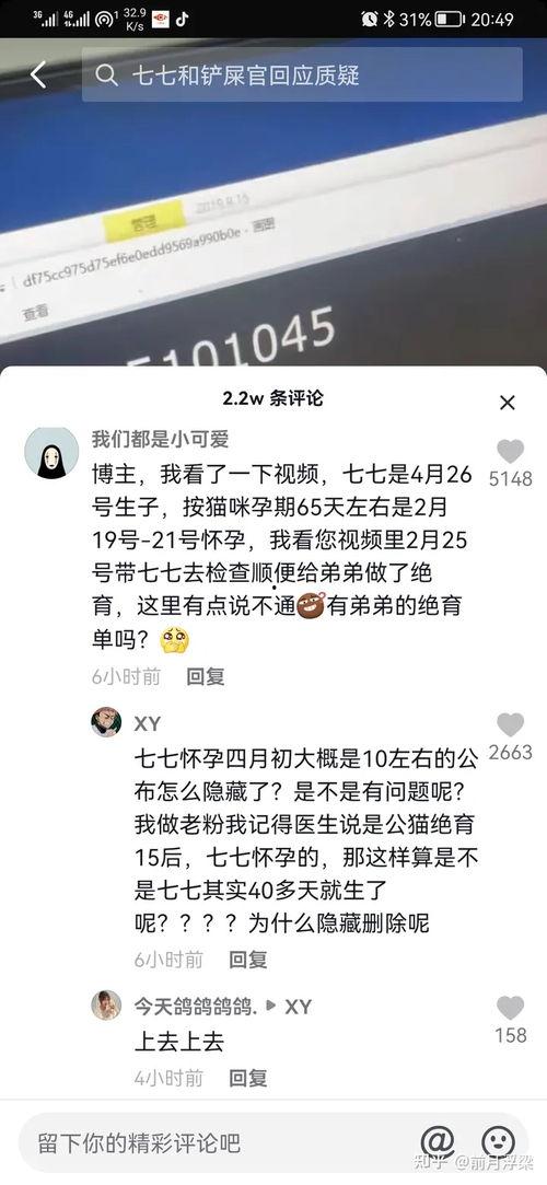 抖音娱乐吃瓜君怎么了